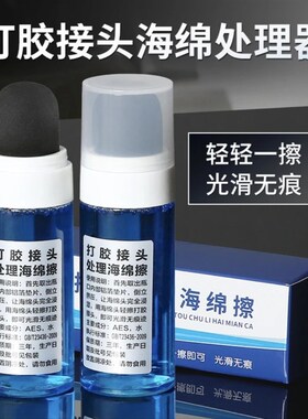 海绵擦打胶神器玻璃胶结构胶打胶神油海绵擦接口处理神器收口神器
