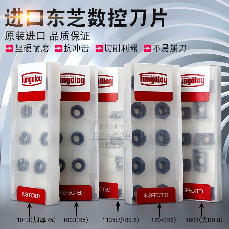 正品 数控刀粒 CNC数控刀片 R5 R6 1135 方刀粒 铣床刀粒