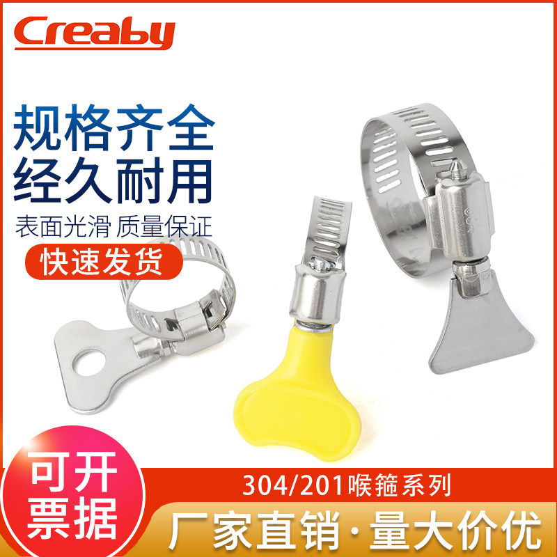 304不锈钢喉箍手柄卡箍手拧抱箍管箍管卡瓦斯水管收紧箍圈固定夹图片