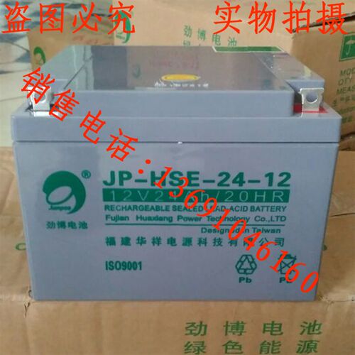 劲博蓄电池JP-HSE-24-12消防UPS电池12V24Ah/20HR直流屏EPS蓄电池
