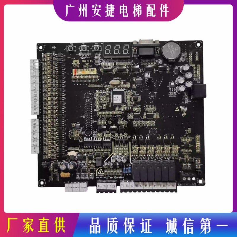 东莞快意电梯CTRL80主板MCB-C-IFE快意专用协议主板兼容MCB-B-IFE