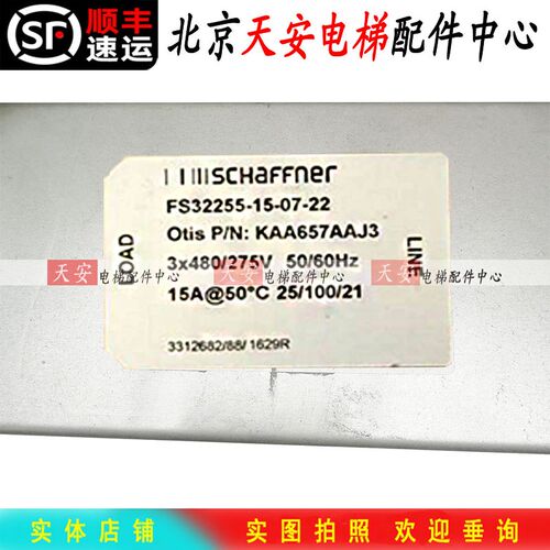 奥的斯电梯控制柜滤波器FS32255-15-07-22 变频器滤波器KAA657AAJ