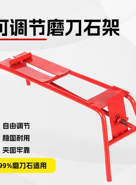 油石磨刀支架家用磨刀石钢筋架子防滑底座防滑垫油石支架磨刀神器