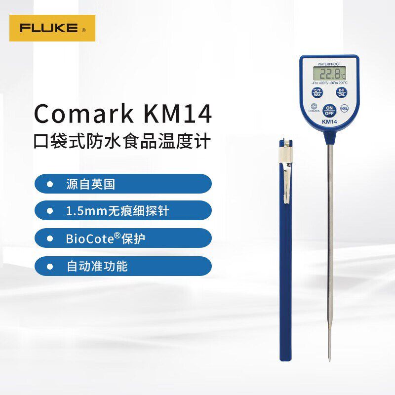 福禄克COMARK口袋式探针式抗菌食物温度计KM14奶温计电子水温计