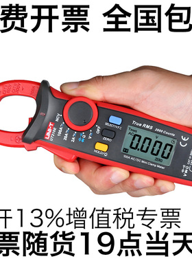 优利德UT210E毫安钳形表UT210A迷你210C万用210D交直流电流表210B