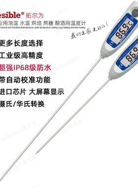 T115超长探针式商业用耐用型油温水温工业土壤冻肉烘焙食品温度计