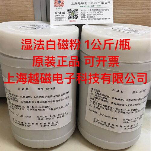 宜兴磁通 HK-3湿法白磁粉 200-350目普通白磁粉 320目白磁粉