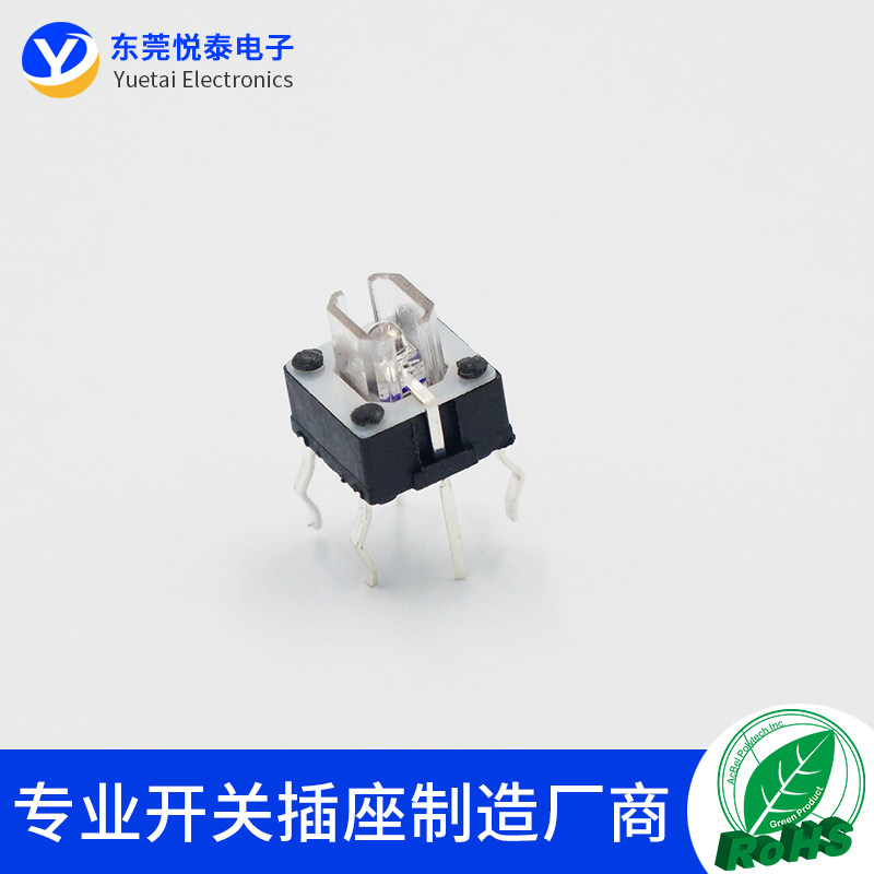 6*6轻触开关插脚带灯 6*6*7蓝灯4脚按键微动按钮开关 LED灯饰按键
