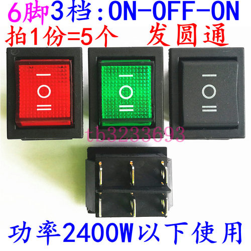 6脚3档双刀双掷正反转KCD4六脚三档电源船型开关儿童电动汽车摩托