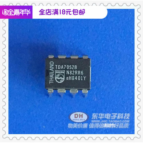 TDA7052B DIP8原装进口现货单声道BTL音频放大器具有直流音量控制