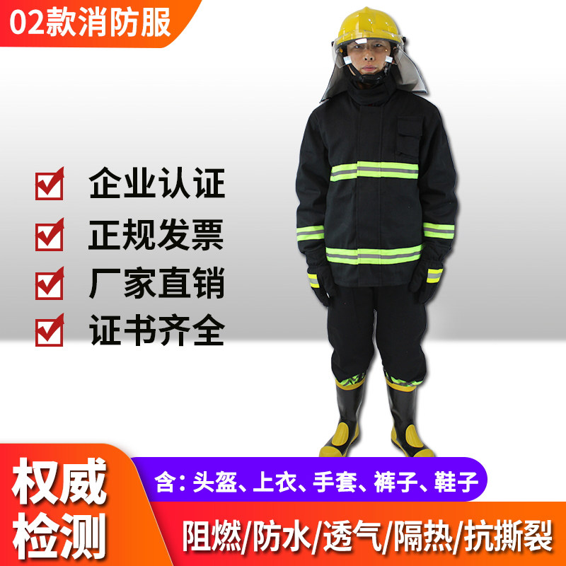 02式消防服五件套装3c认证14款灭火衣服消防护服17款战斗服防火服