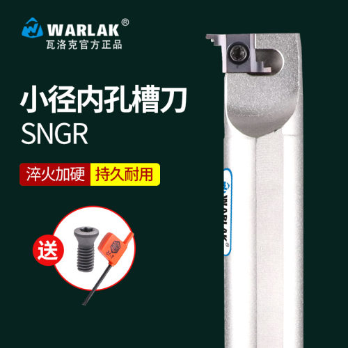 数控小孔径内孔槽刀杆内槽切槽割槽刀杆SNGR10K08/12M09/16Q08