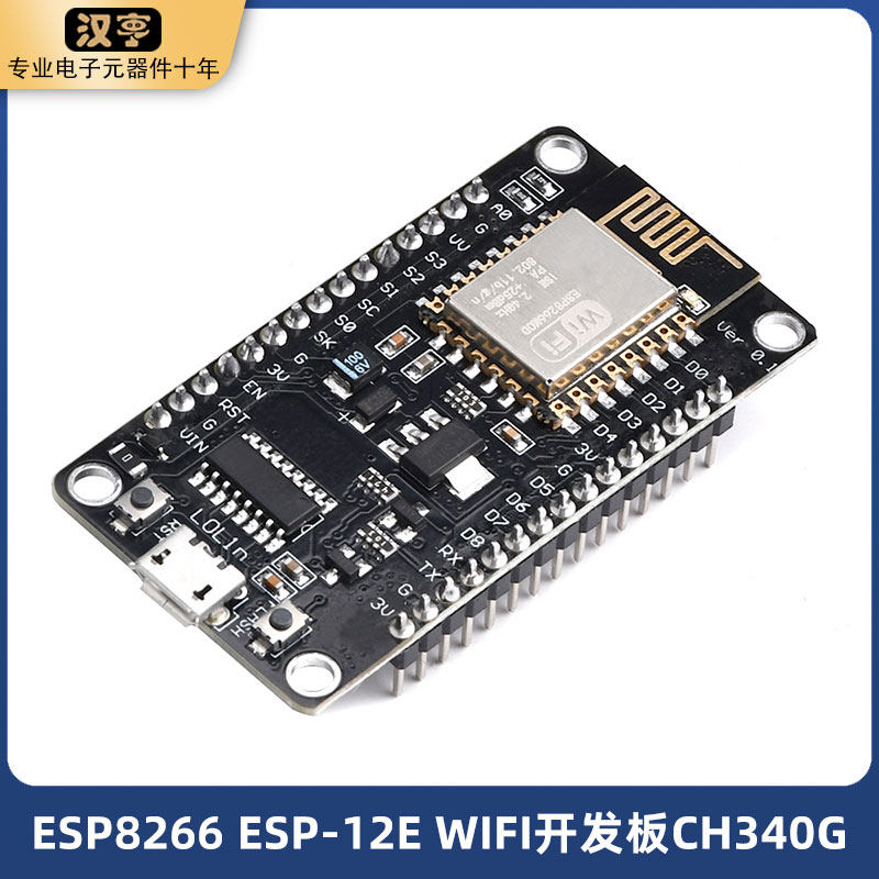 ESP8266 CP2102/鞋垫