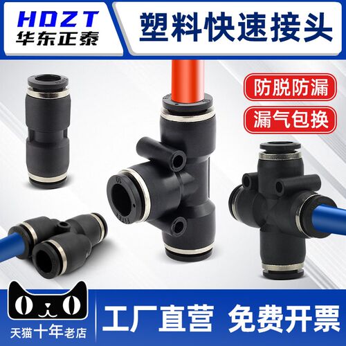 气管塑料快速接头黑色PE直通PU4/6/8/10mm气动接头PG变径PE三通