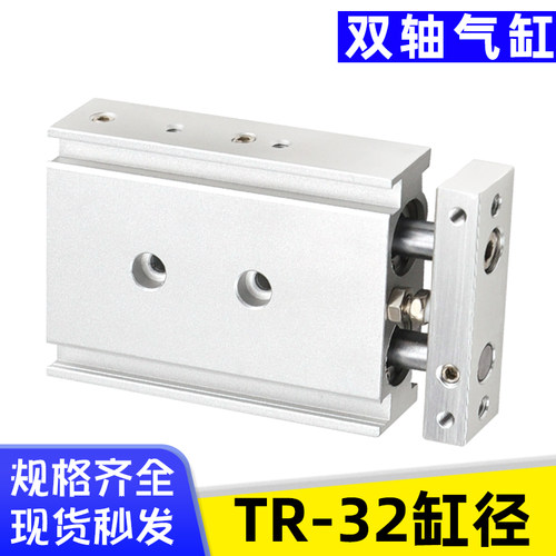 艾拉瑞尔TR32双杆气缸-10/20/30/40/50/75/100/125/150/200/300