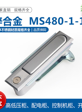 MS480-1-1大号平面锁MS818配电箱柜大方锁开关控制柜门锁