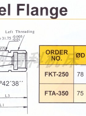 台湾鹰牌 磨床法兰 砂轮法兰 250法兰 350法兰 KKT-250 FTA-350