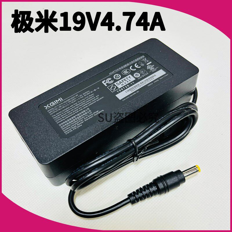 全新极米XGIMI HKA00019047-6P Z4X Z4 XEC09投影仪电源适配器线图片
