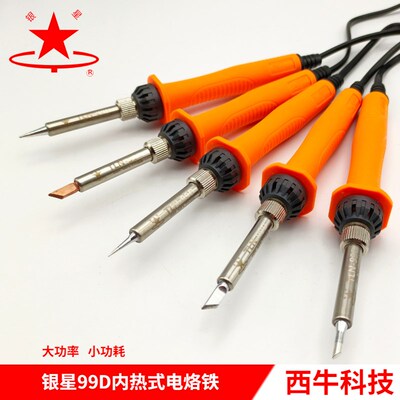 银星LN-99D内热式电烙铁936头60W大功率智能专业恒温控温主板包邮