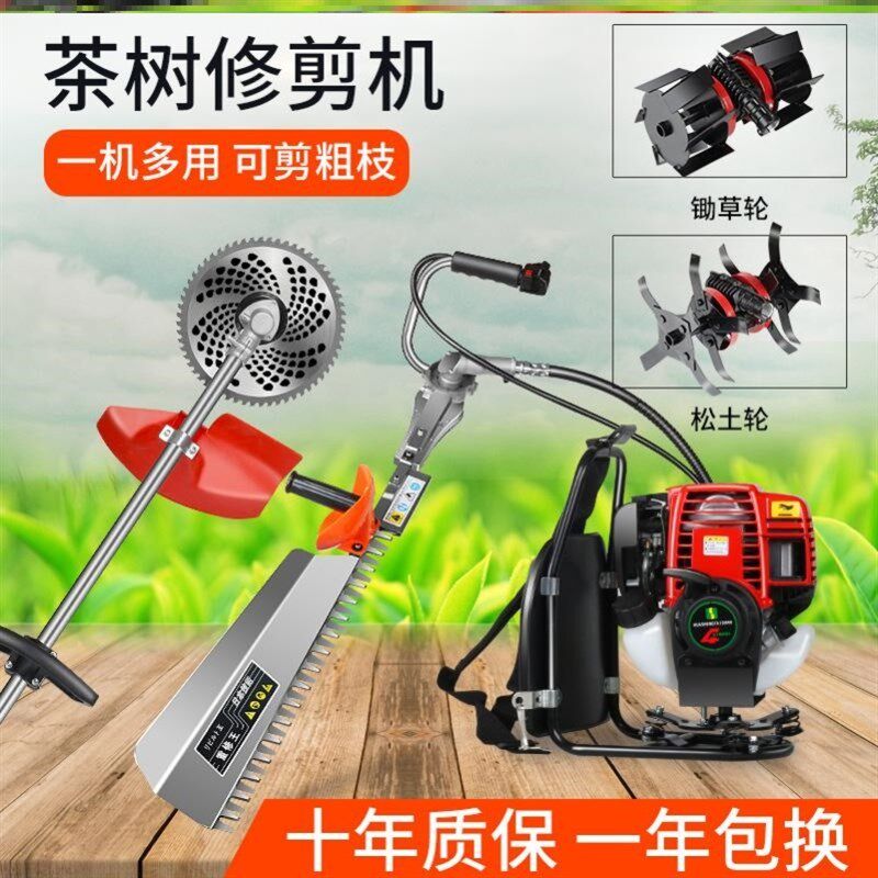 进口茶叶修剪机茶树剪茶机背负式四冲程采摘茶机砍茶机汽油绿篱机