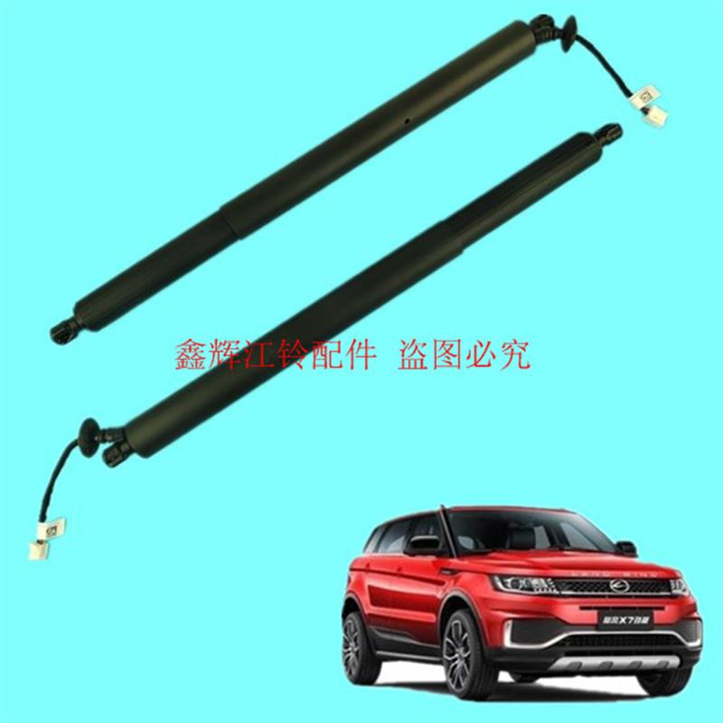 江铃陆风X7配件 电动尾门伸缩杆 尾门压力杆 液压伸缩杆