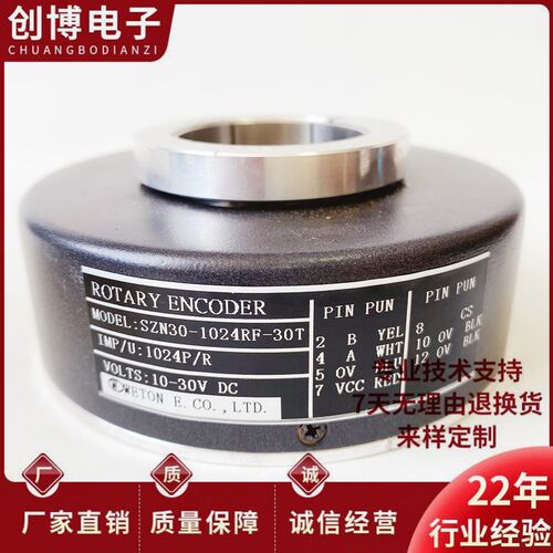 全新SZC30-1024RF-30T空心轴电梯旋转编码器