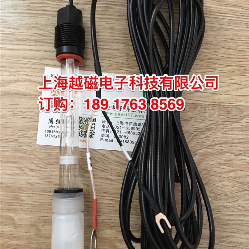 上海产CHA 2500C工业PH电极 线上PH电极 PH监视器