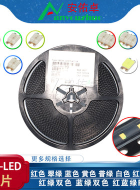 0603贴片LEDLED灯红色黄色蓝色绿白粉紫色灯RGB红蓝双色高亮