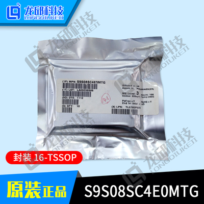 S9S08SC4E0MTG/S9S08SG32E1MT  MCU 8BIT 4KB FLASH 16TSSOP 芯片