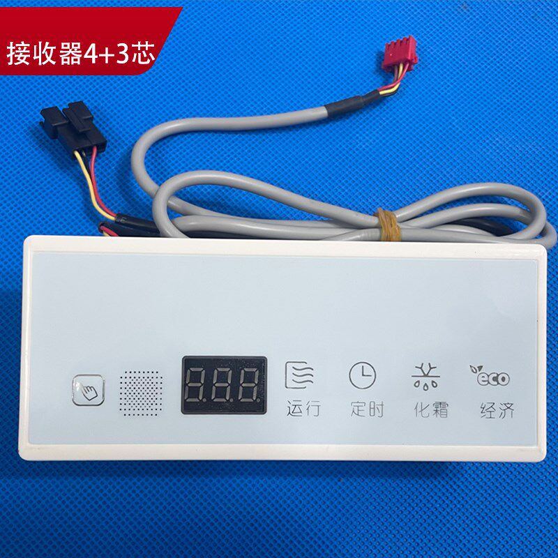 适用于美的中央空调接收器4转3芯多联风管机遥控接收面板TRP系列