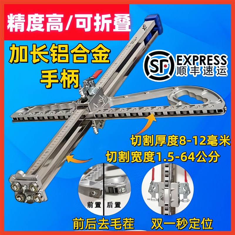 石膏板切割神器木工工具不锈钢墙板裁板神器折叠刮毛边铝合金手柄