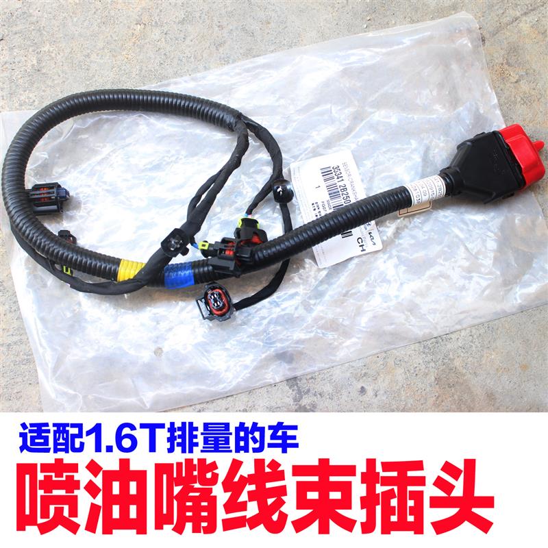 适配现代ix25名图索纳塔九途胜飞思k4k5kx3kx5喷油嘴线束插头配件