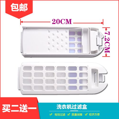 适配海尔洗衣机过滤网盒网袋兜器配件MS70-BZ1528 MS80-BYD1528U1