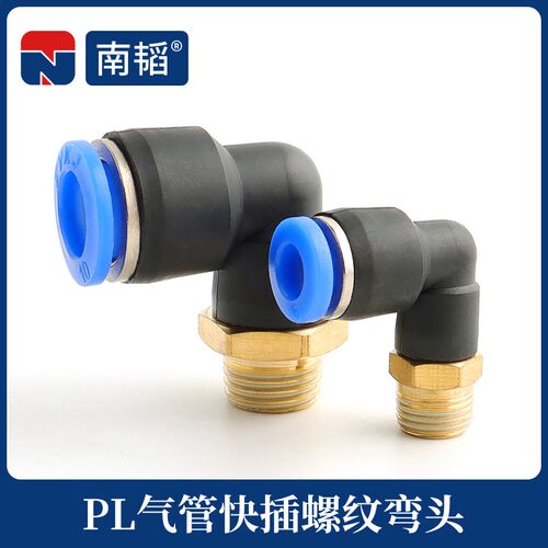 南韬气动螺纹弯头PL8-02 PL6-01气管快插 PL8-M5 快速接头PL6-M5
