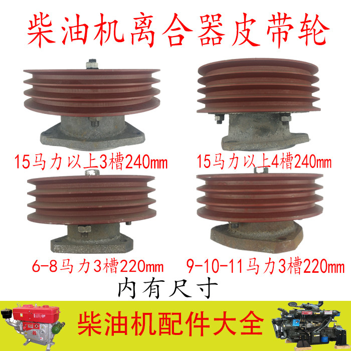 三槽220/240柴油机离合器皮带轮空压机皮带盘流动补胎气泵离合器