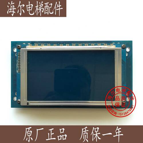 博林特电梯配件/辽宁富士电梯轿内显示屏DP003L-PCB-6/现货出售