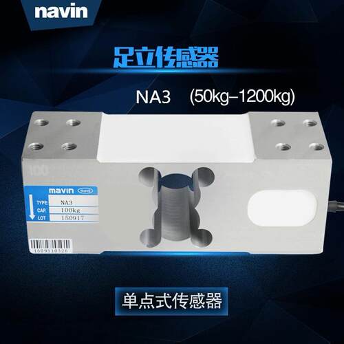 台湾MAVIN称重NA3传感器方孔100kg1200kg电子秤传感器500kg
