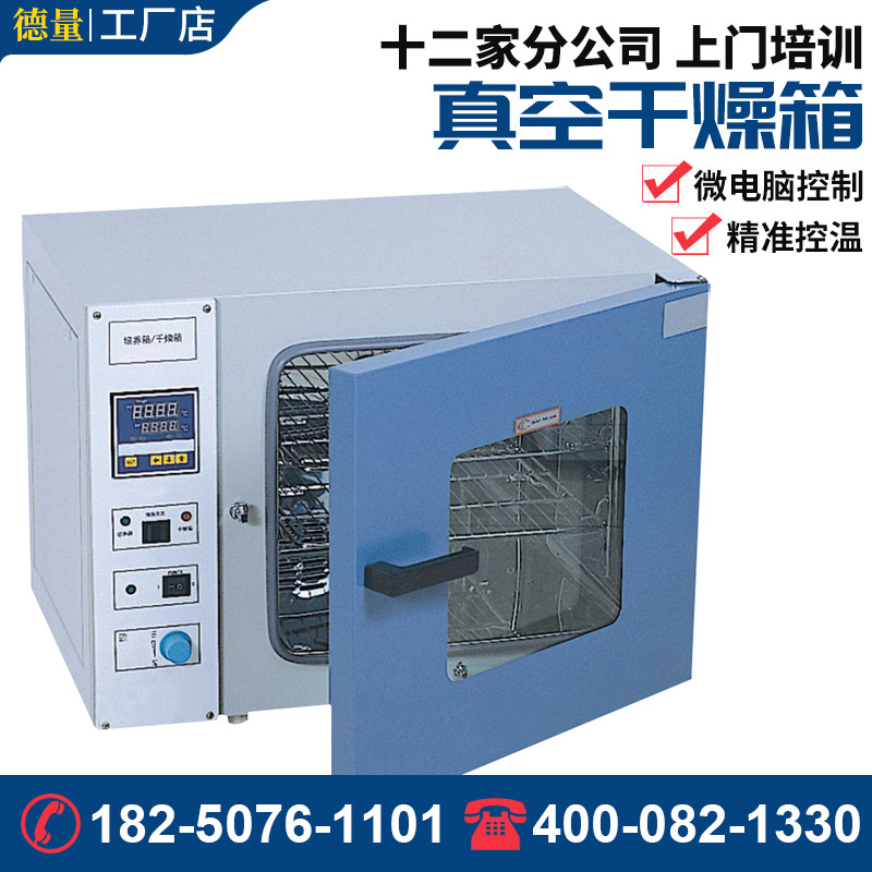 电热鼓风干燥箱数显实验室恒温真空烘箱微电脑高温工业烤箱老化箱