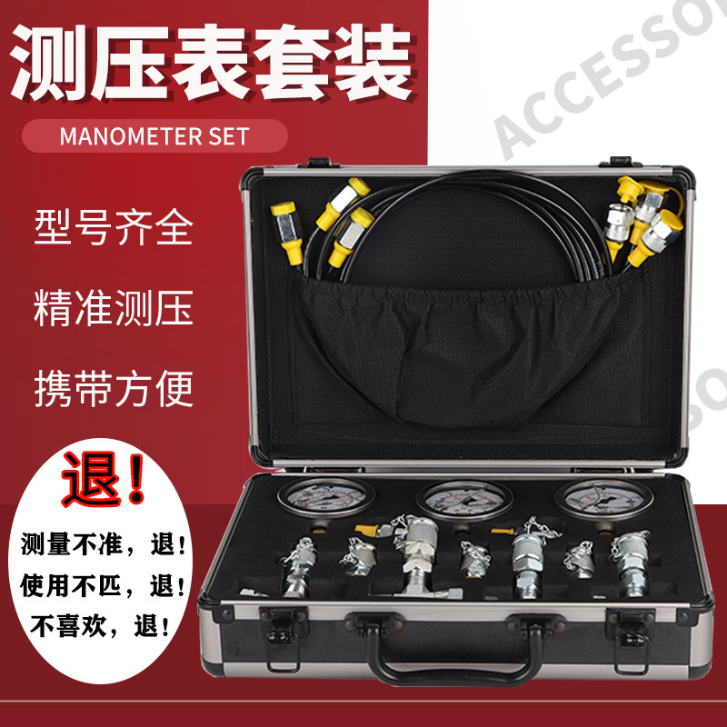 进口精准液压测压盒先导泵组合仪表挖掘机液压油测压表耐震压力表