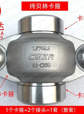 304拷贝林DN20-200不锈钢沟槽考贝林管抱箍卡箍哈夫节MP中压40kg