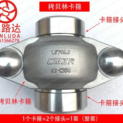 304拷贝林DN20-200不锈钢沟槽考贝林管抱箍卡箍哈夫节MP中压40kg