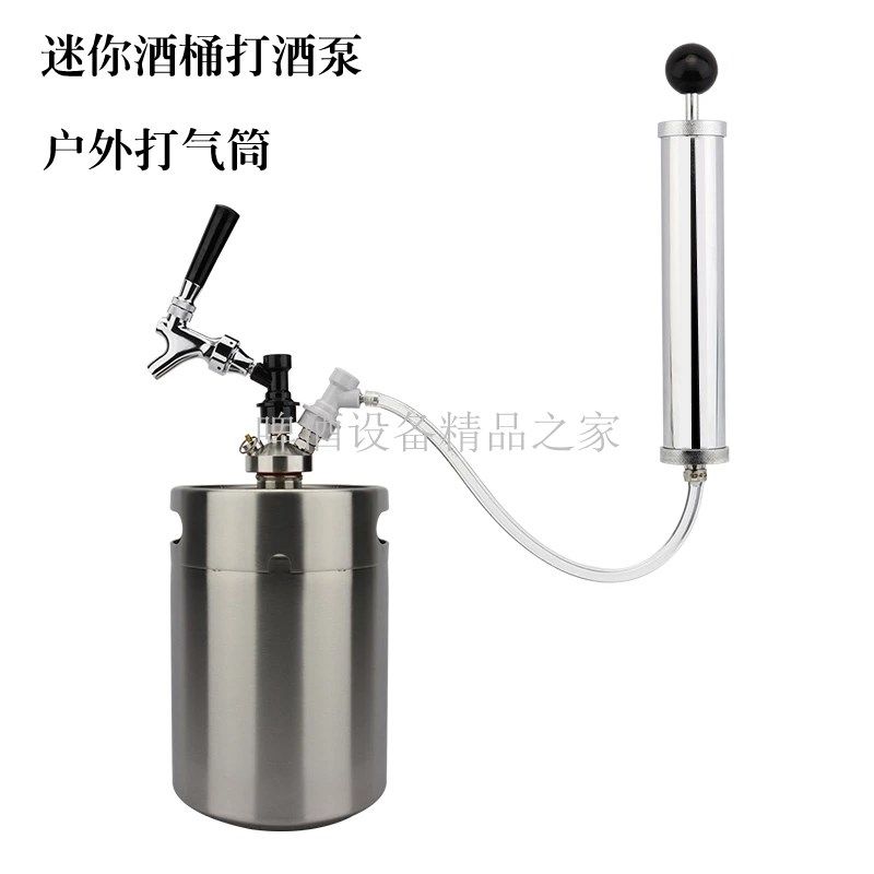 迷你酒桶打酒泵打气筒户外打酒器小桶打酒器无需接气瓶