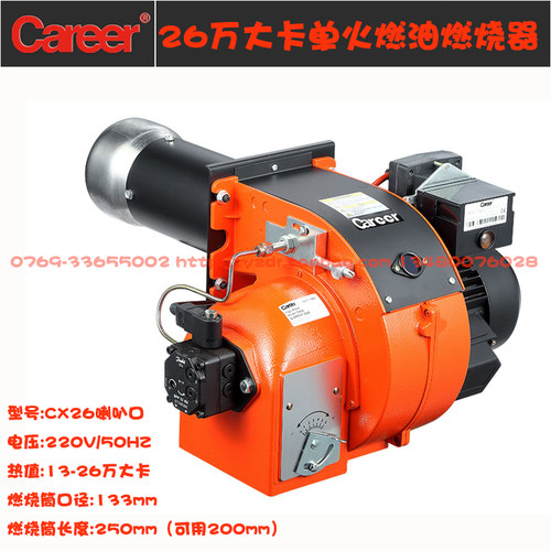 CAREER凯利烤箱烘干柴油燃烧器 CX23 CX26 CX26-2 热水锅炉燃烧机