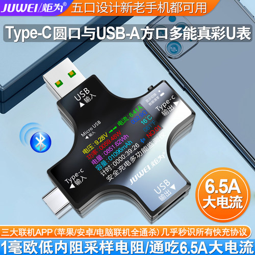 炬为Type-c pd手机充电器检测仪数显电压表电流表功率计usb测试仪