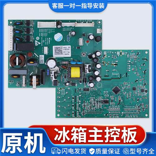 0071800132/A/B/C/E/F电脑板电源板线路主板配件大全适用海尔冰箱