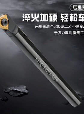 数控车刀杆内孔车刀杆95度刀排螺钉式S16Q-SWLNR08机夹车刀杆大全