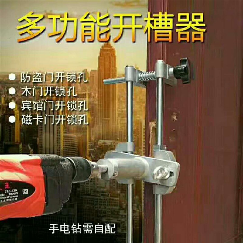 防盗门开锁孔器多功能开槽器精准定位家装门锁开锁眼专用设备涵铄