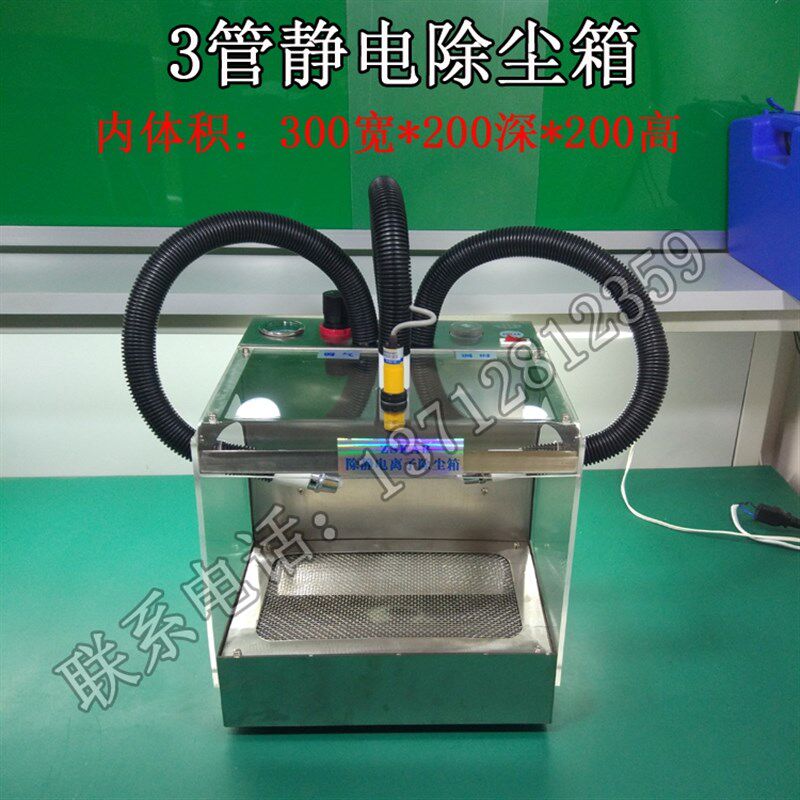 吸尘箱 感应工具箱 非标订做除尘箱 化装品盒静电吹尘箱 3管三管