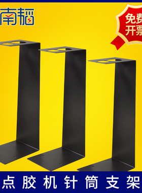 美式针筒支架适用30CC55CC针筒固定式点胶机配件广东产