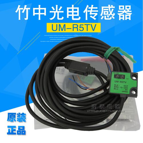 全新原装正品 竹中TAKEX  传感器 UM-R5TV 假一赔十